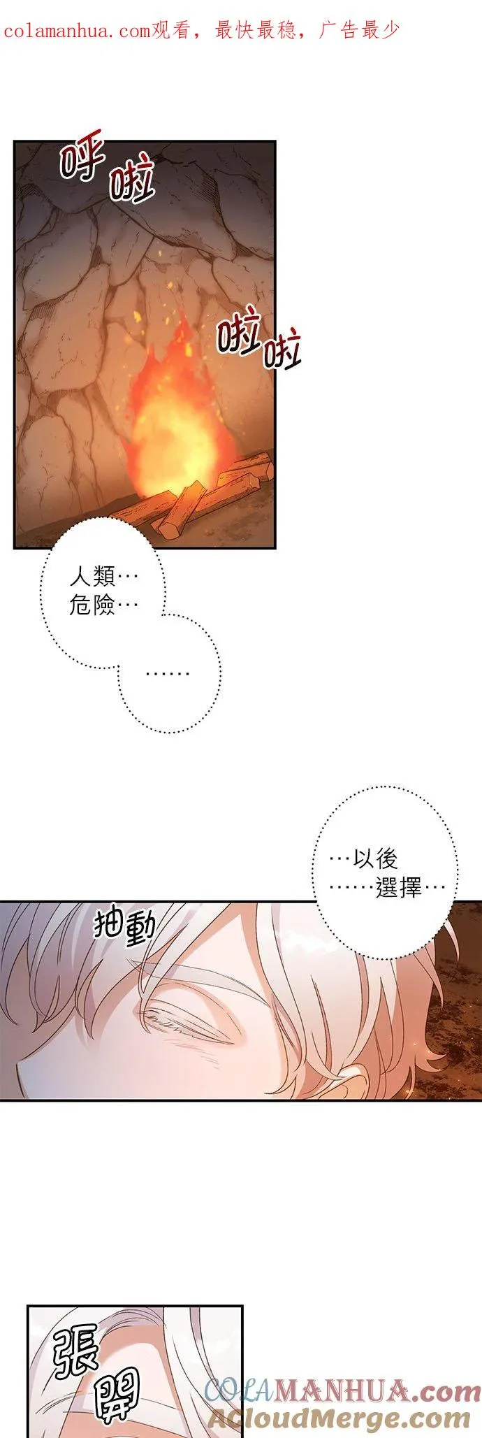第4话 第1页