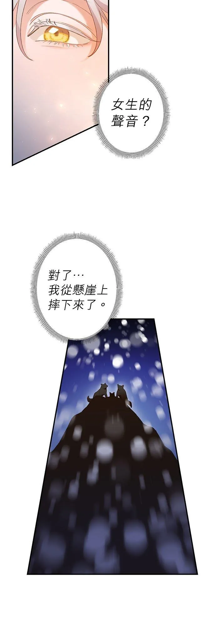 第4话 第2页