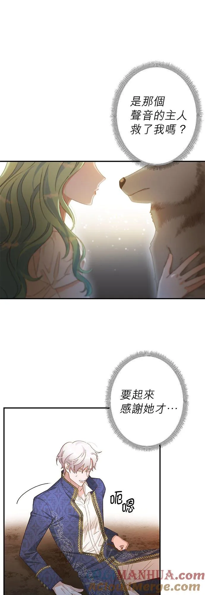 第4话 第3页