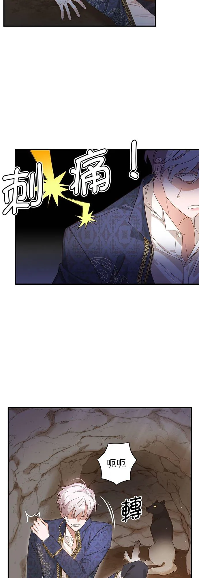 第4话 第4页