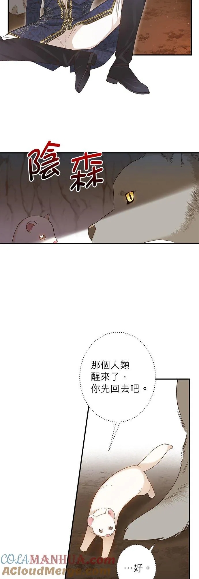第4话 第5页