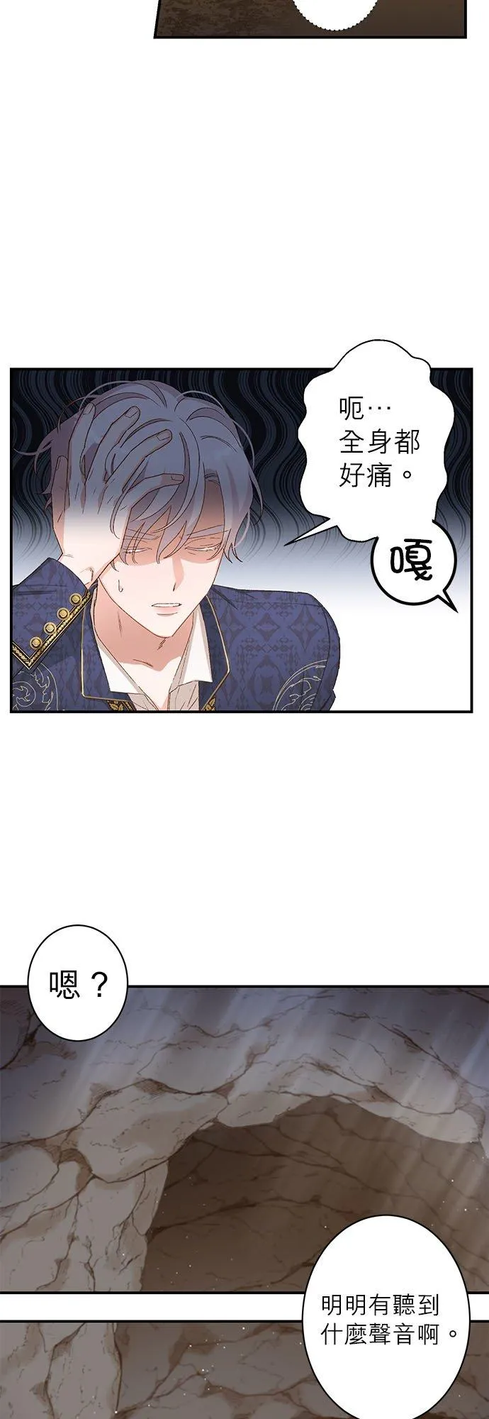 第4话 第6页