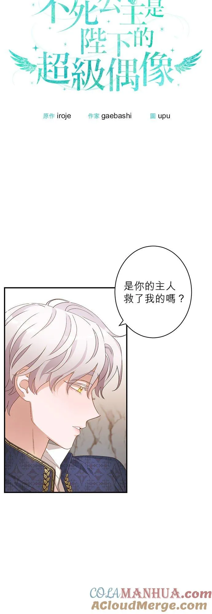 第4话 第9页