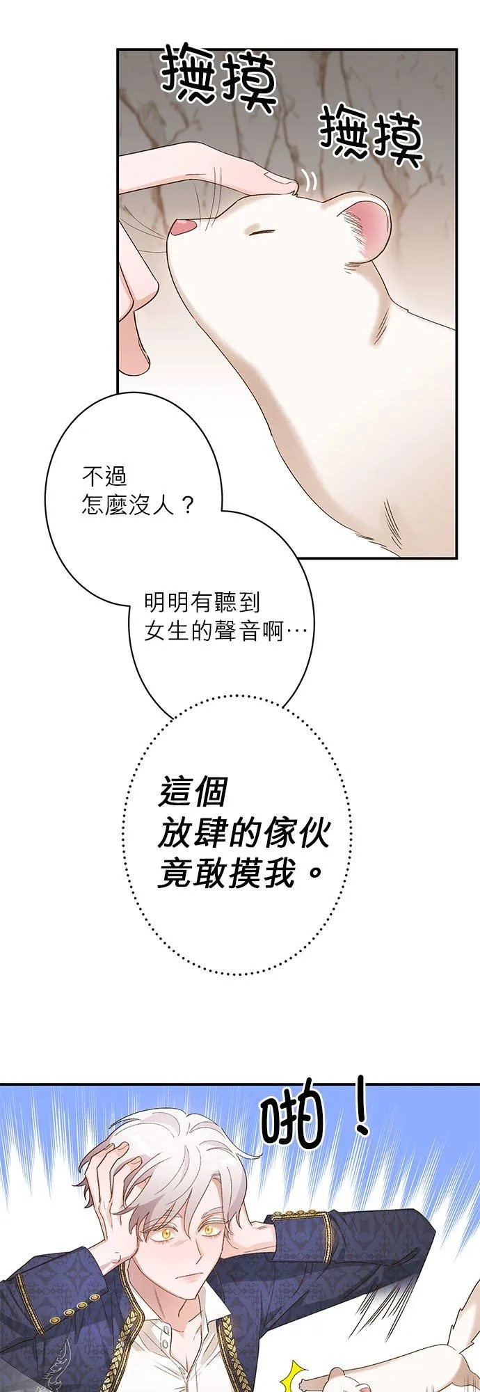 第4话 第10页