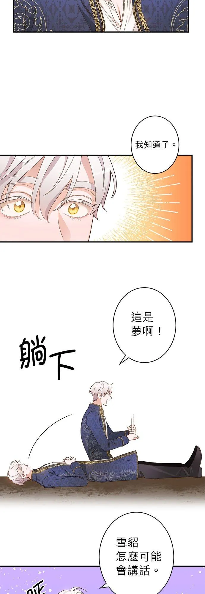 第4话 第16页