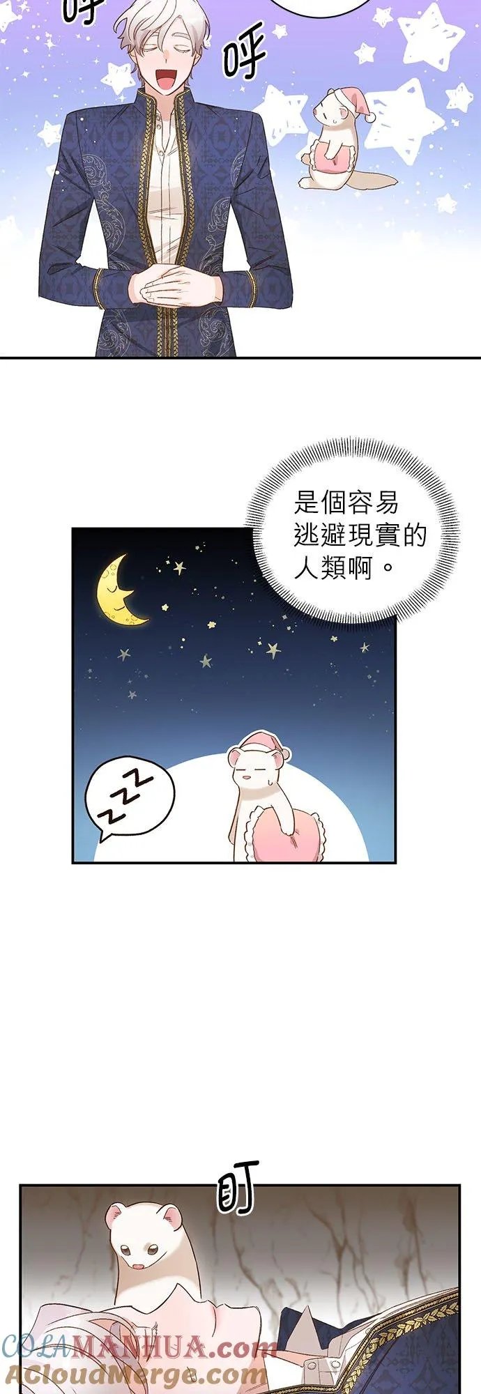 第4话 第17页