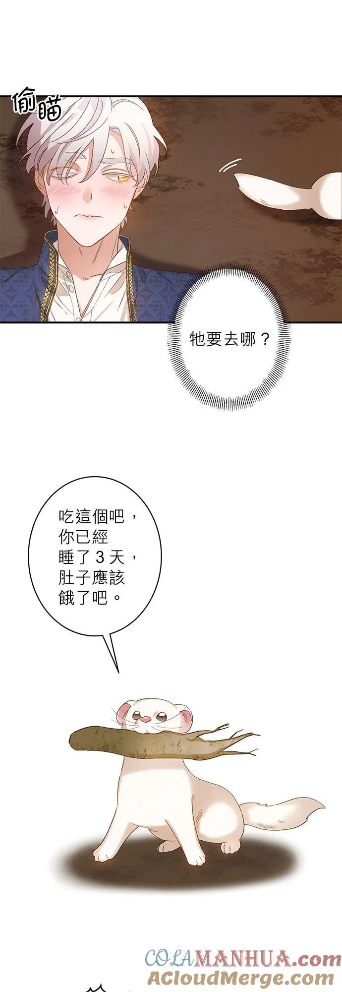 第4话 第19页