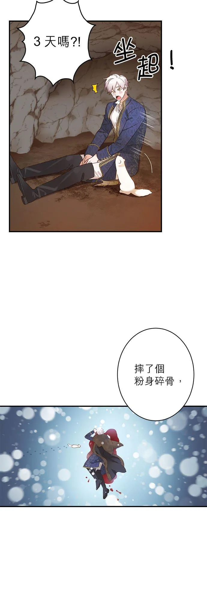第4话 第20页