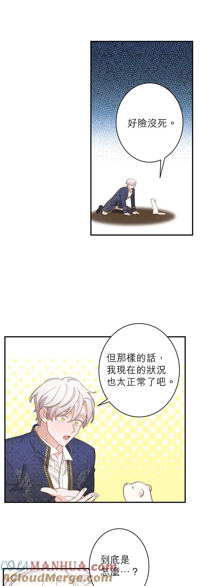 第4话 第21页