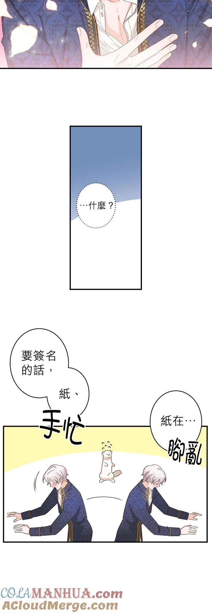 第4话 第29页