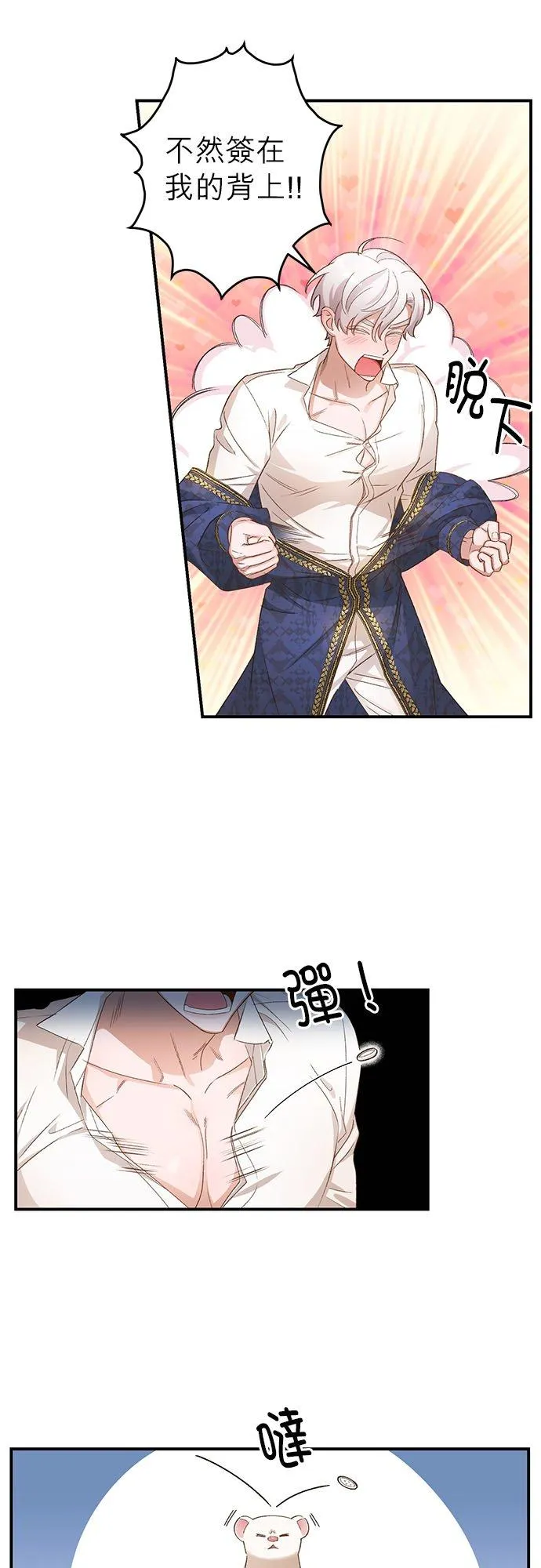 第4话 第30页
