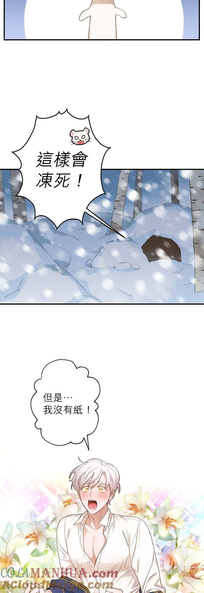 第4话 第31页