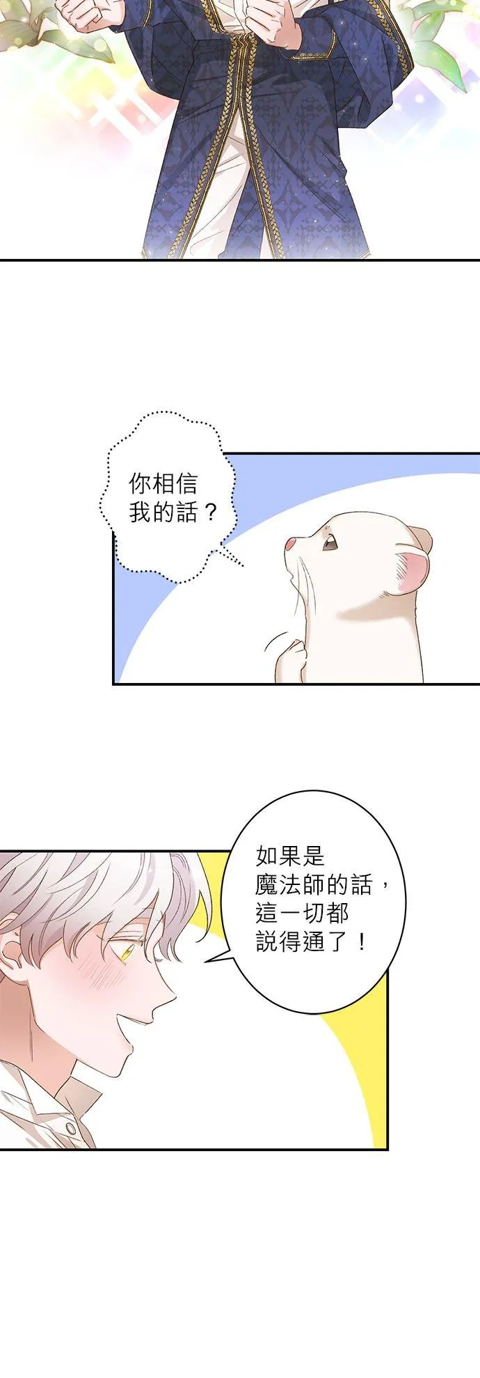 第4话 第32页