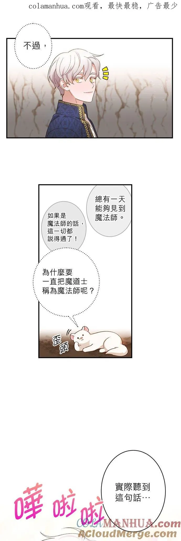 第5话 第1页