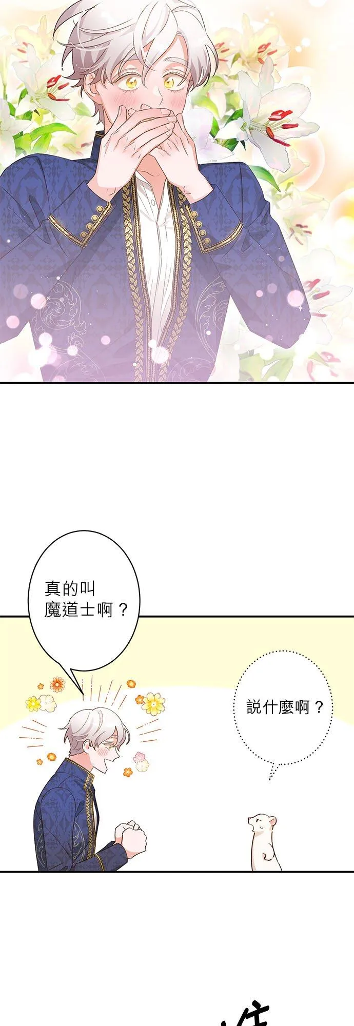 第5话 第2页