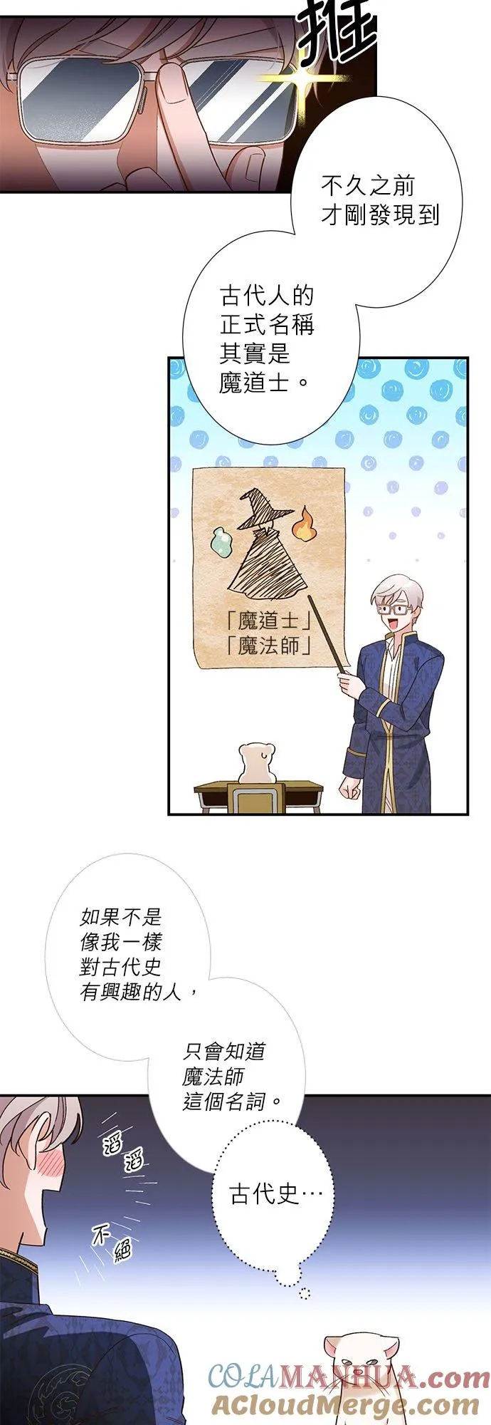 第5话 第3页