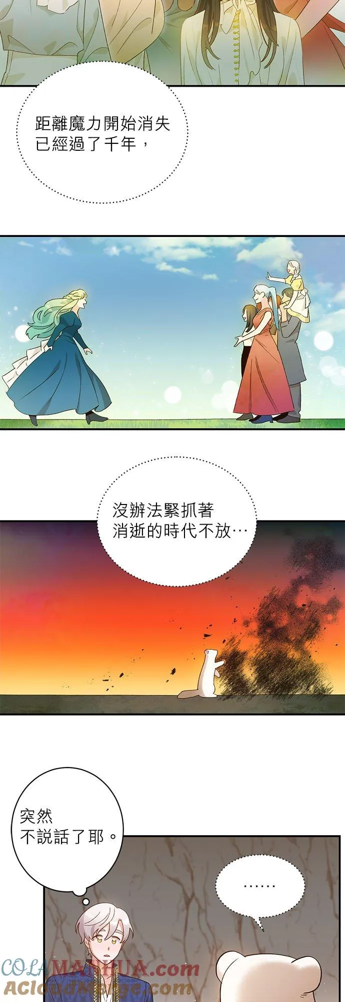 第5话 第5页