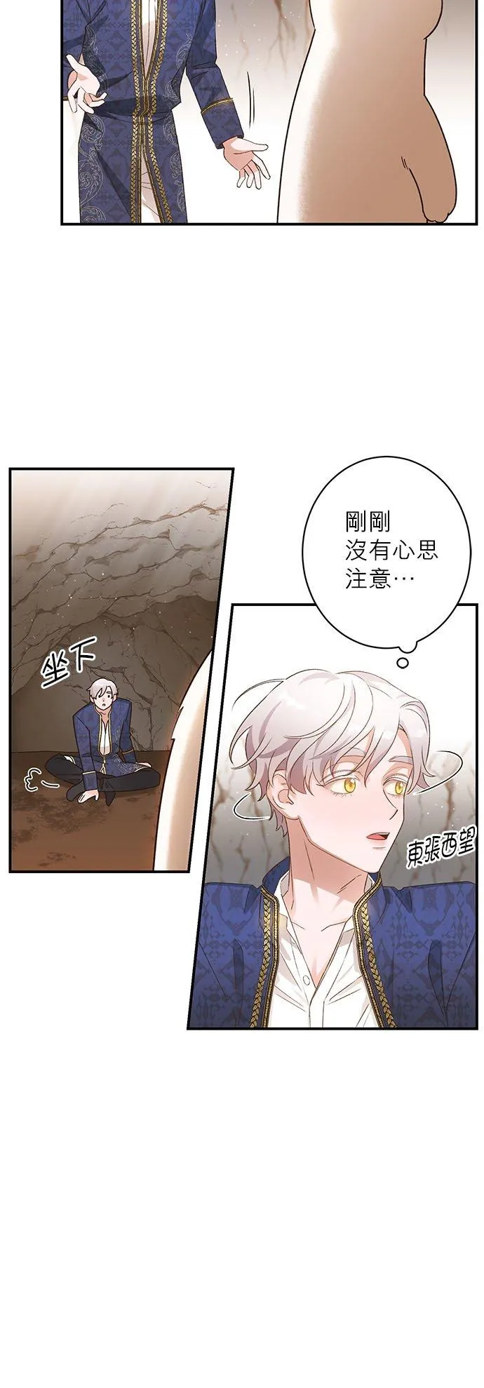 第5话 第6页