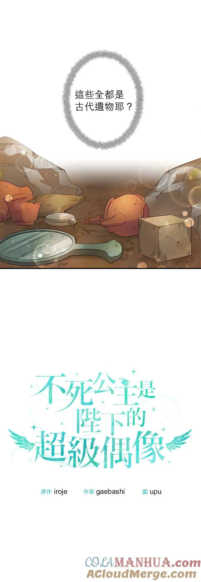 第5话 第7页