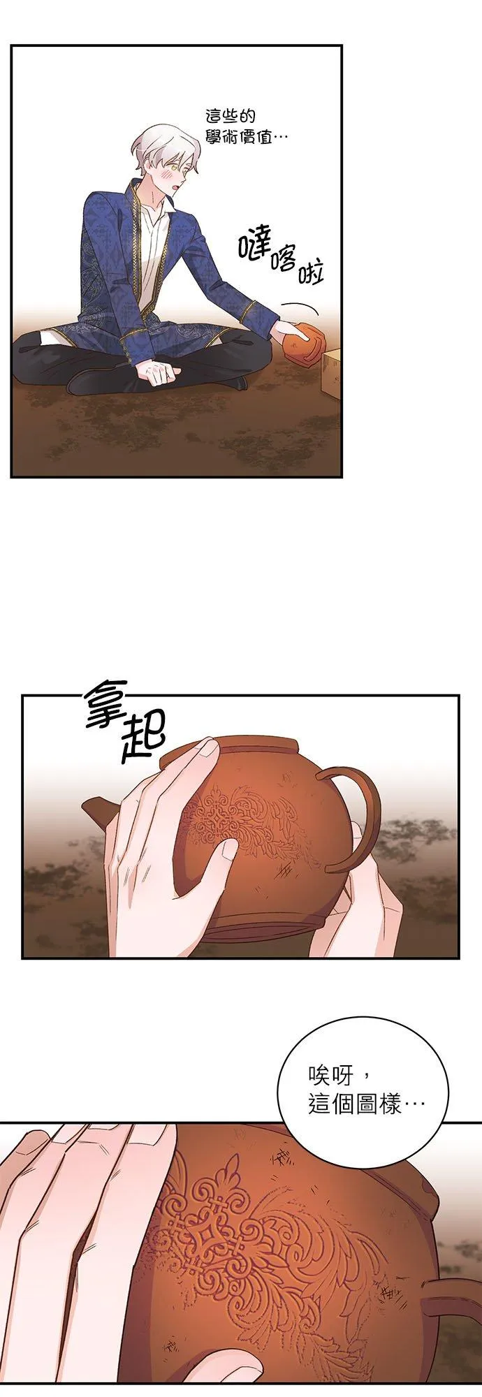 第5话 第8页
