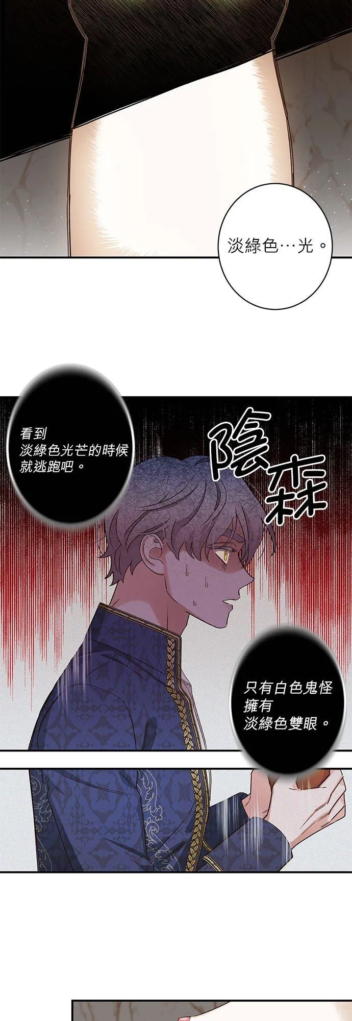 第5话 第12页