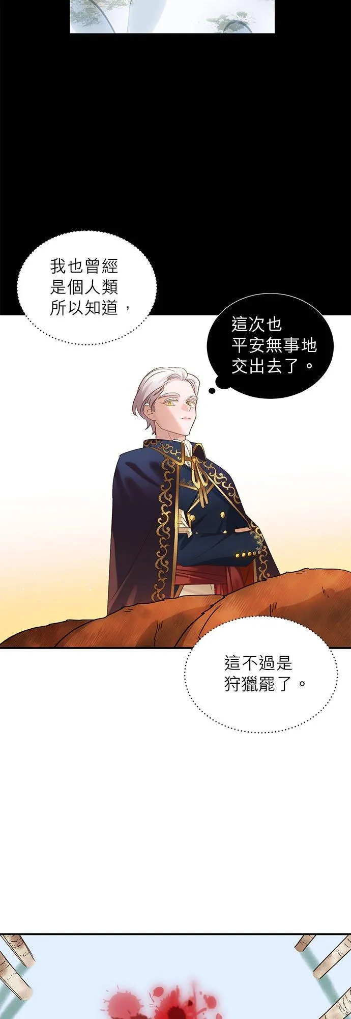 第5话 第16页