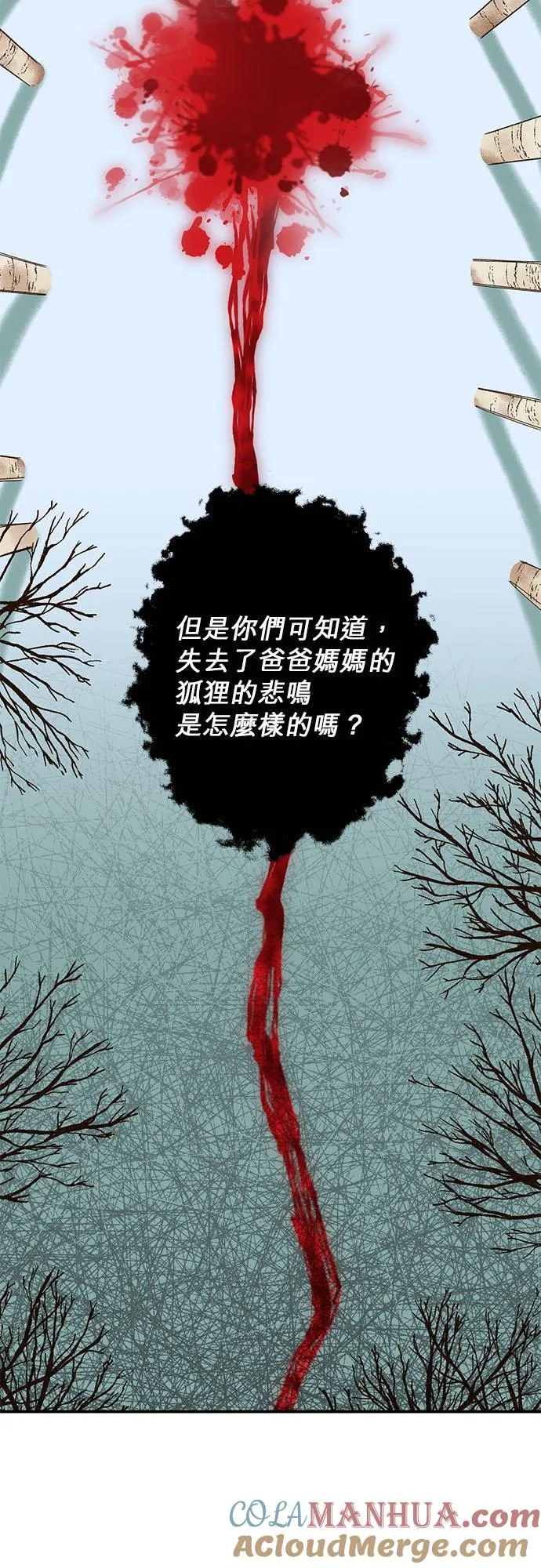 第5话 第17页