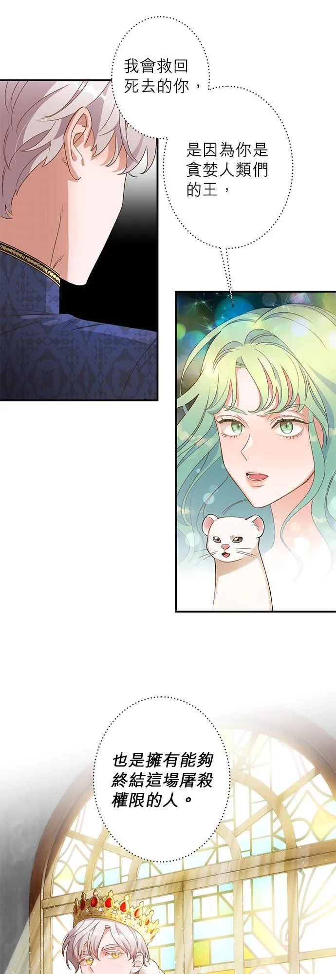 第5话 第18页