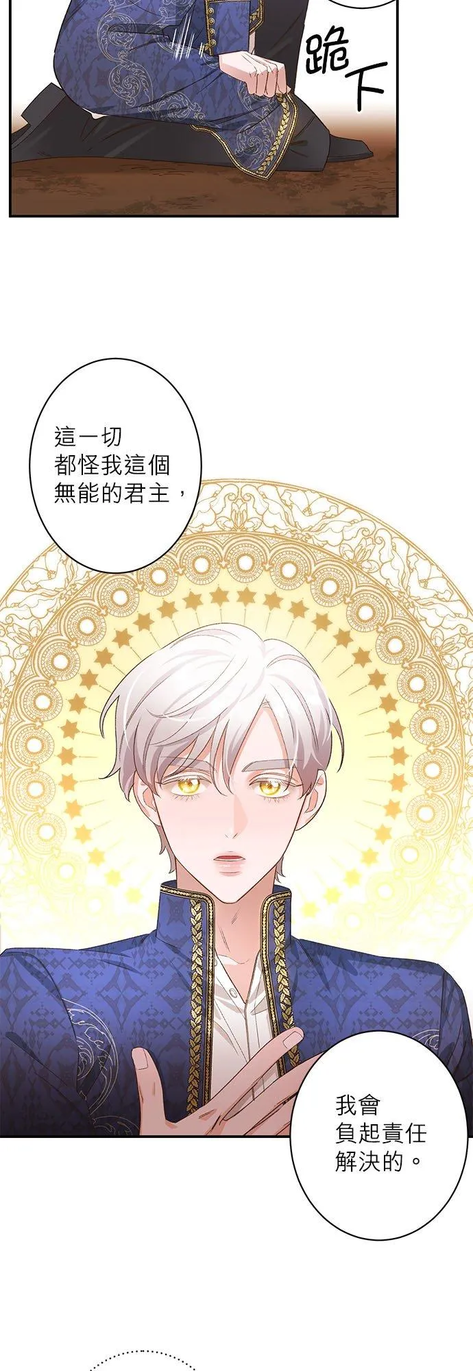 第5话 第20页