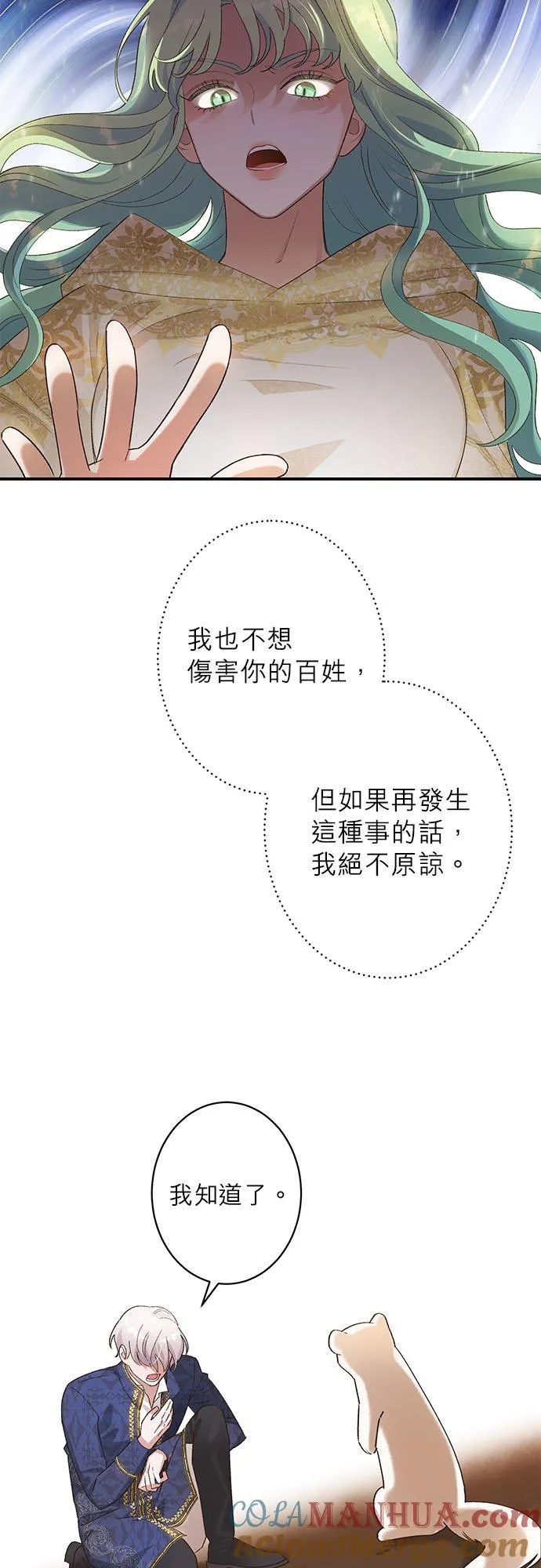 第5话 第23页
