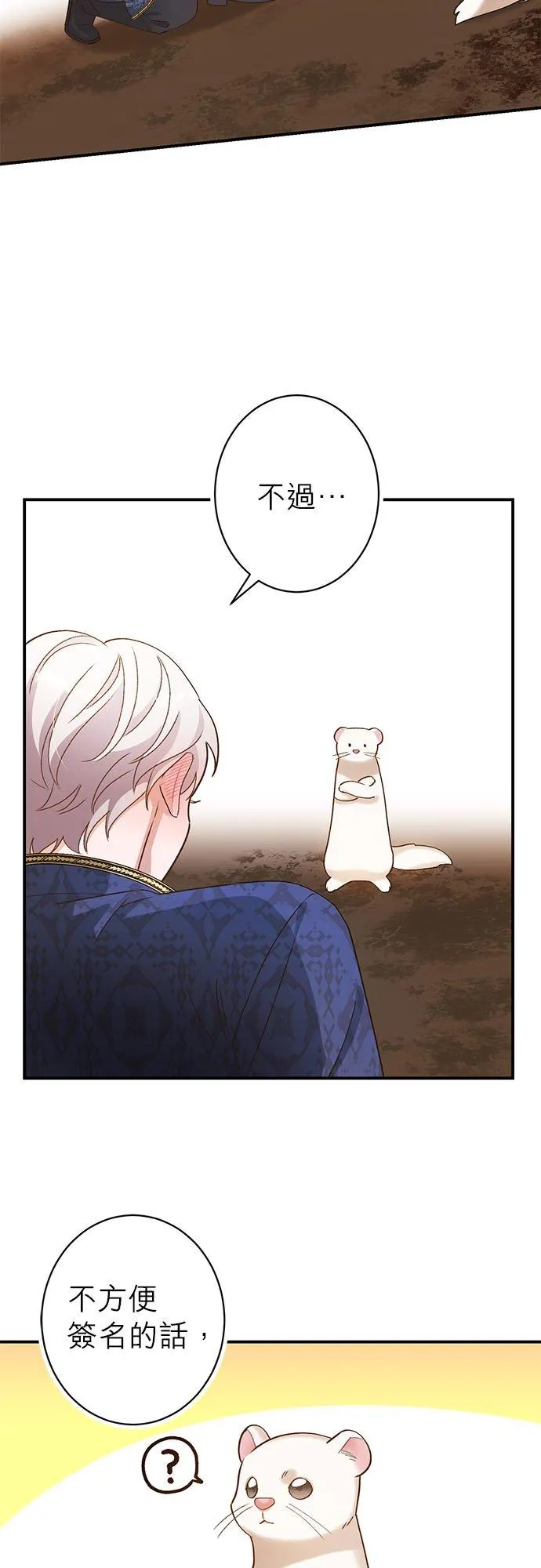 第5话 第24页