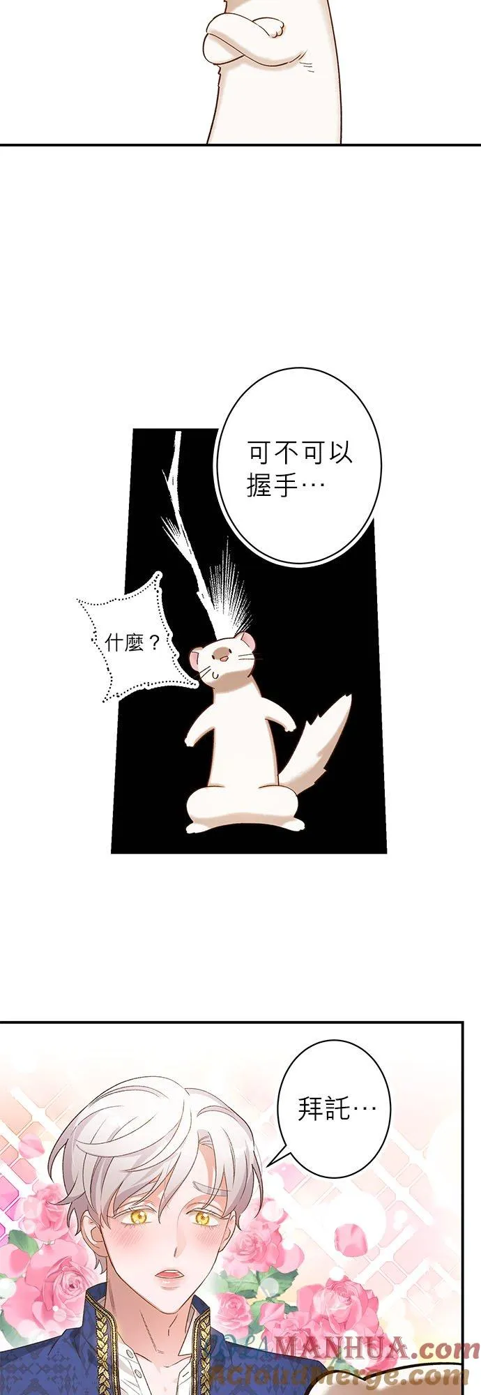 第5话 第25页