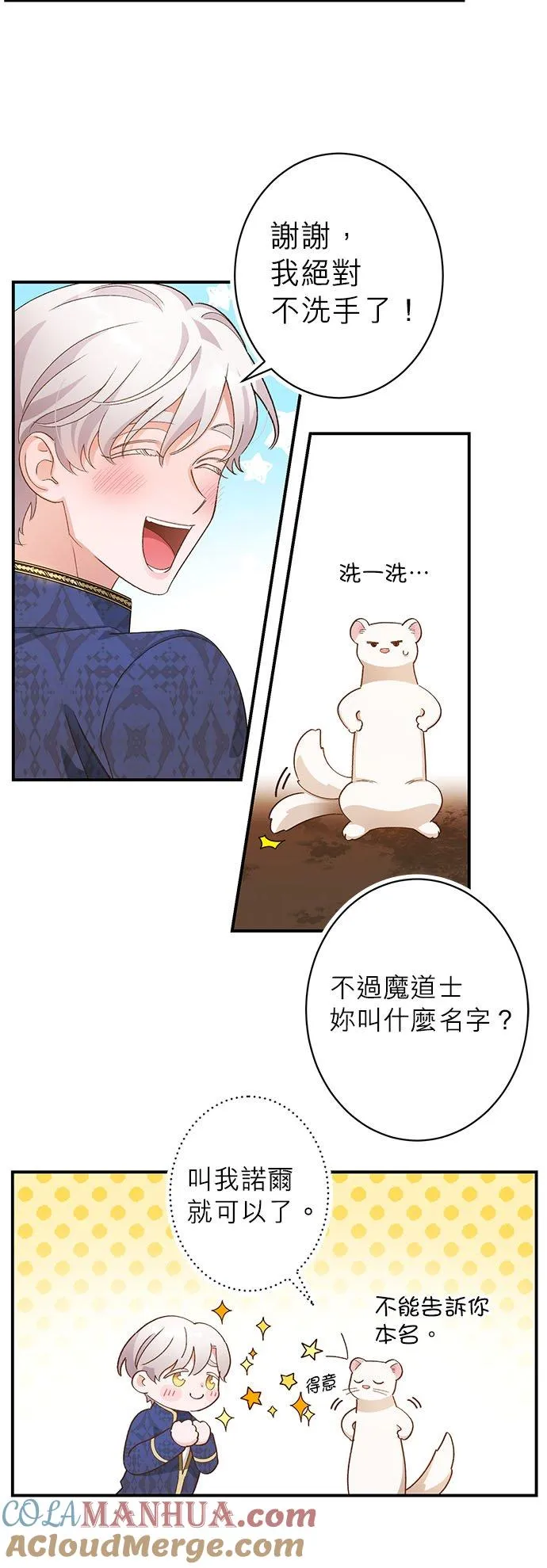 第5话 第27页