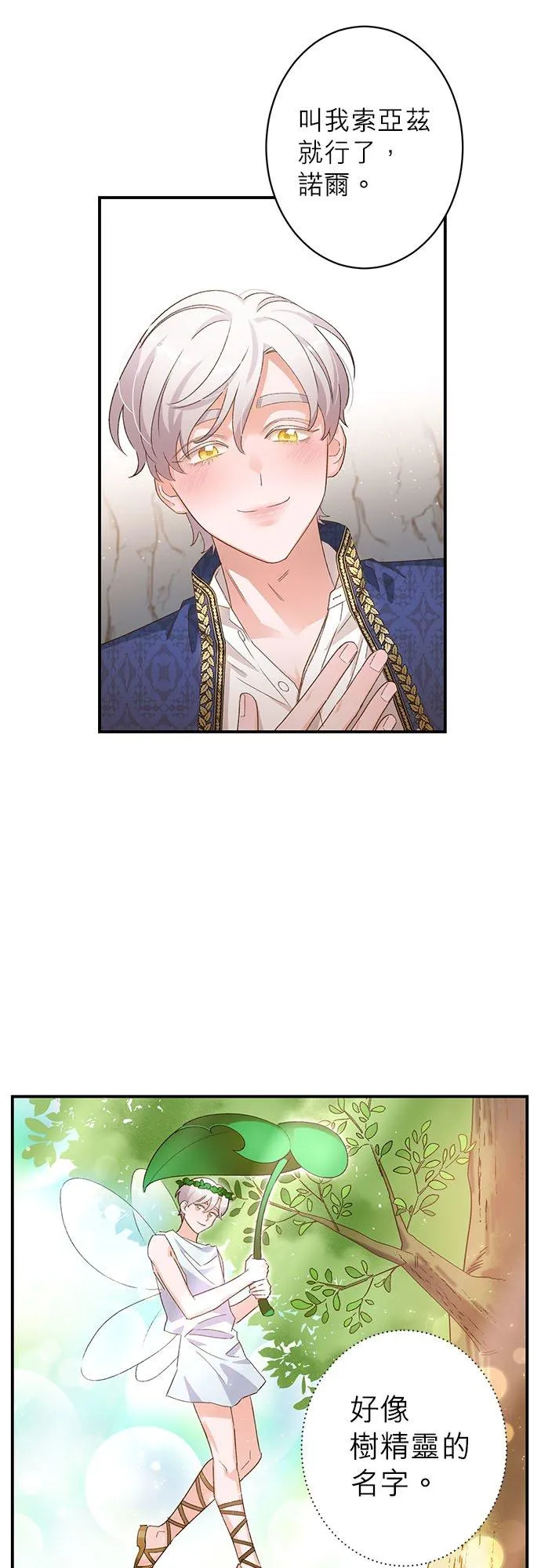 第5话 第28页