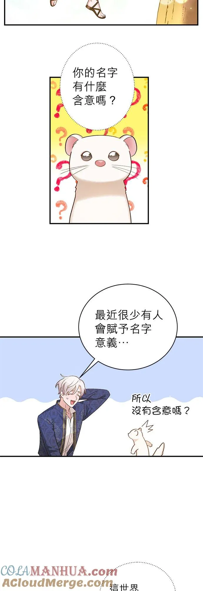 第5话 第29页