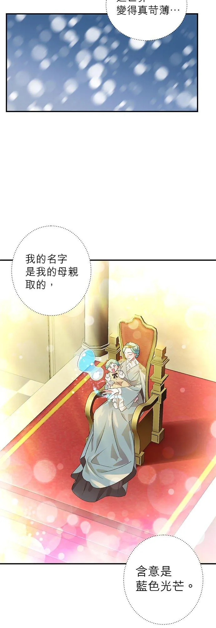 第5话 第30页