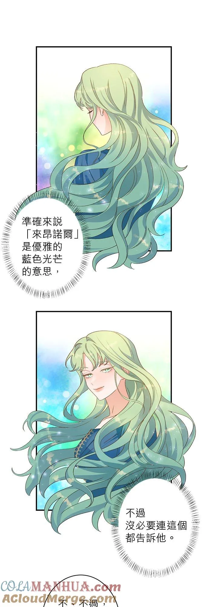 第5话 第31页