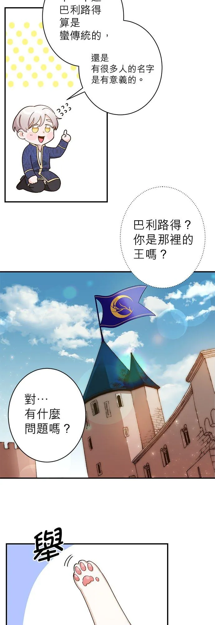第5话 第32页