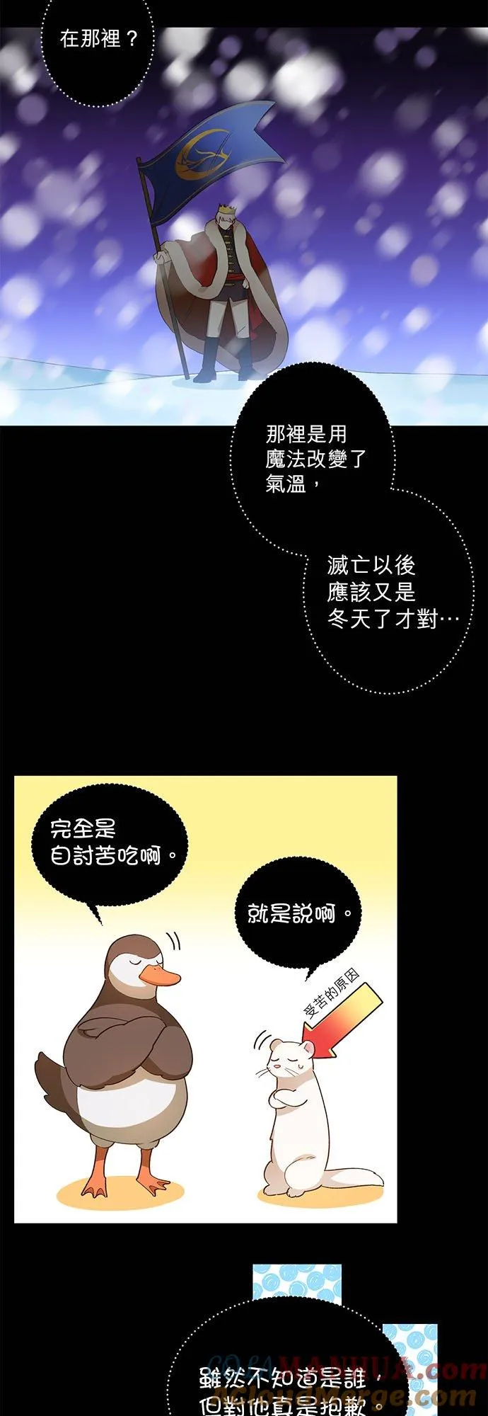 第5话 第35页