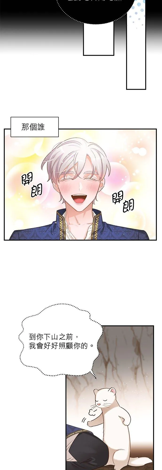 第5话 第36页