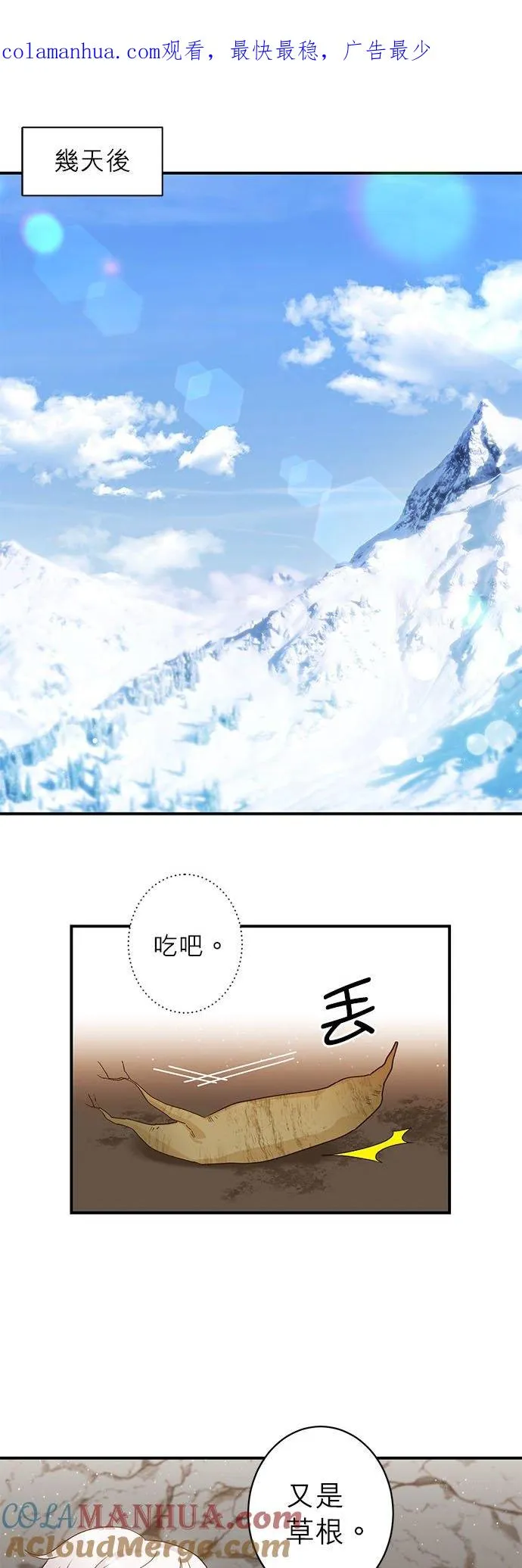 第6话 第1页