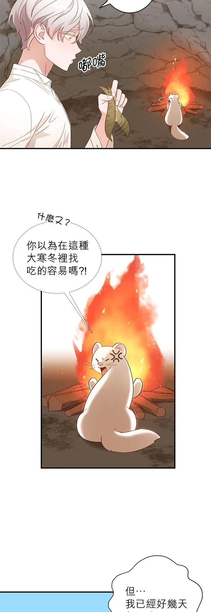 第6话 第2页
