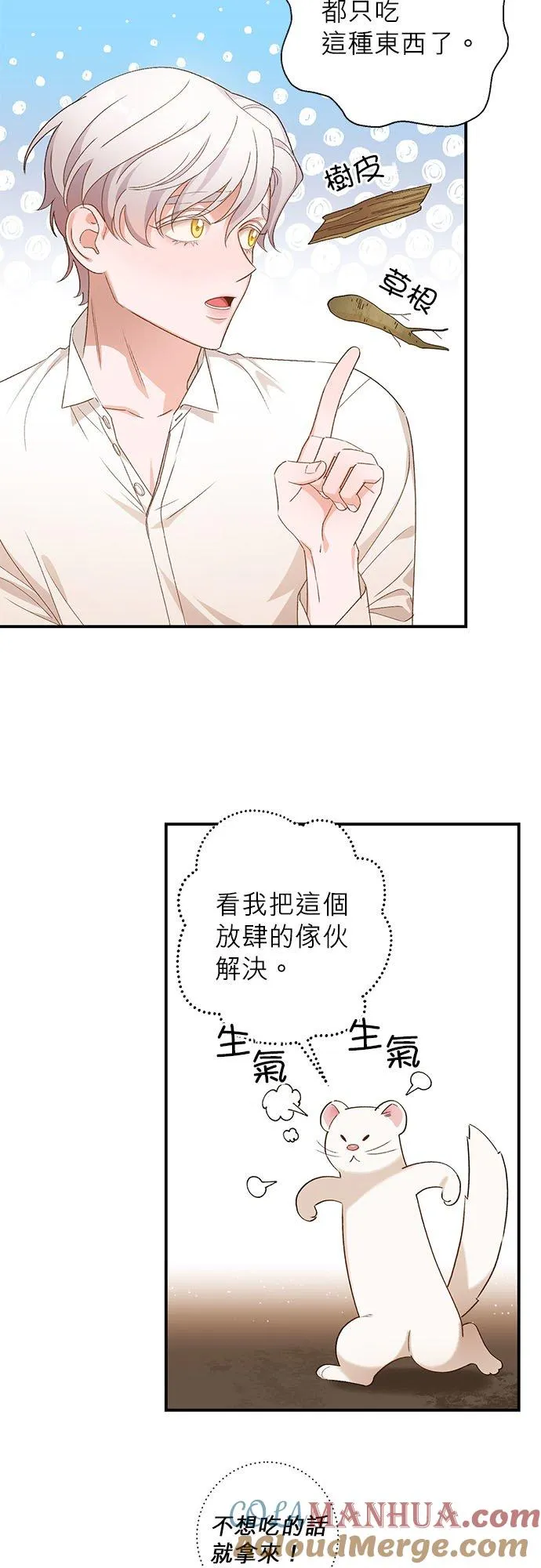 第6话 第3页