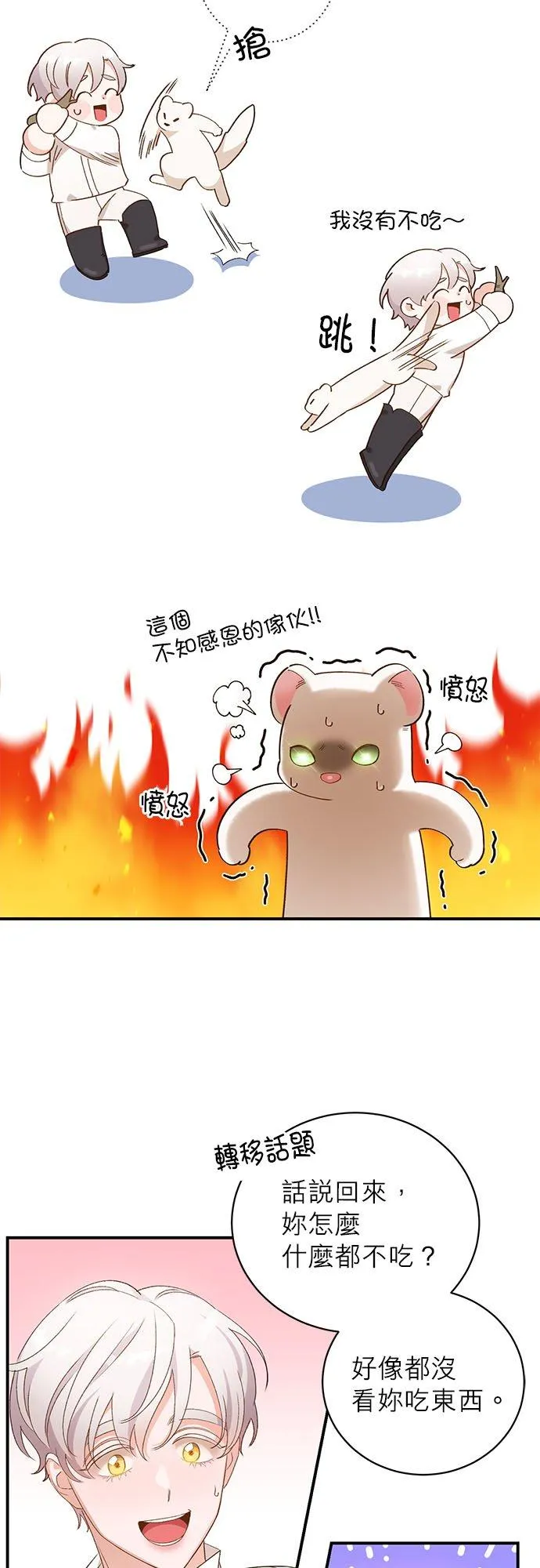 第6话 第4页