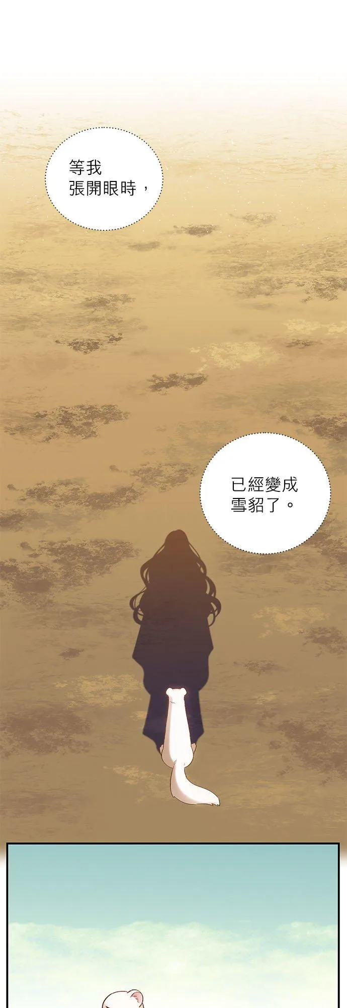 第6话 第6页