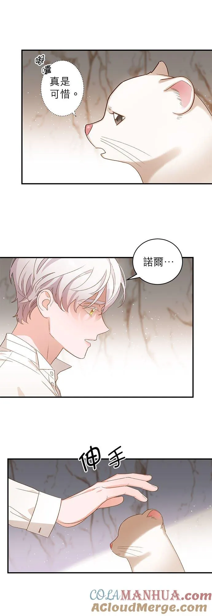 第6话 第9页