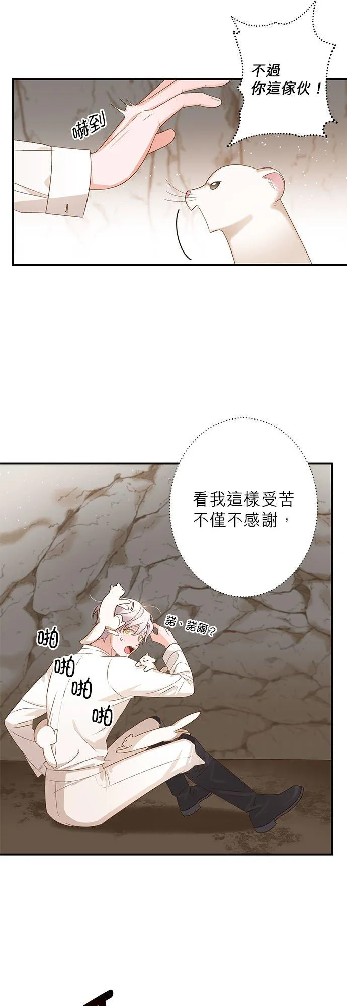 第6话 第10页