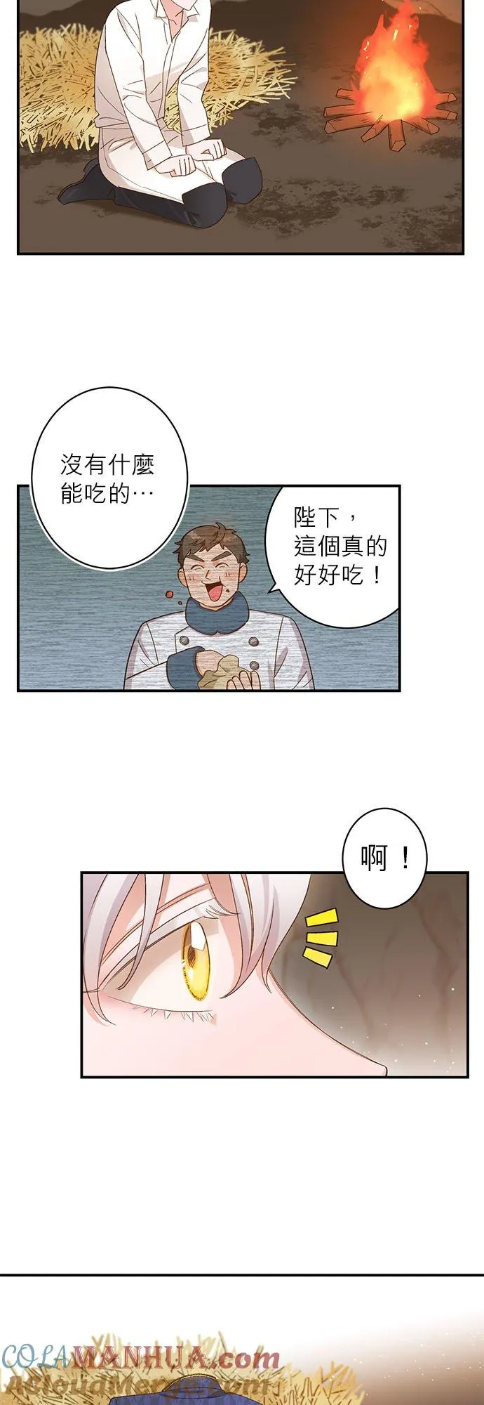 第6话 第13页