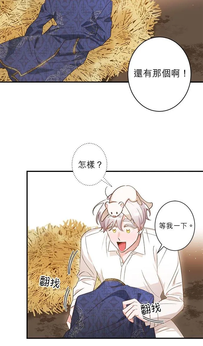 第6话 第14页