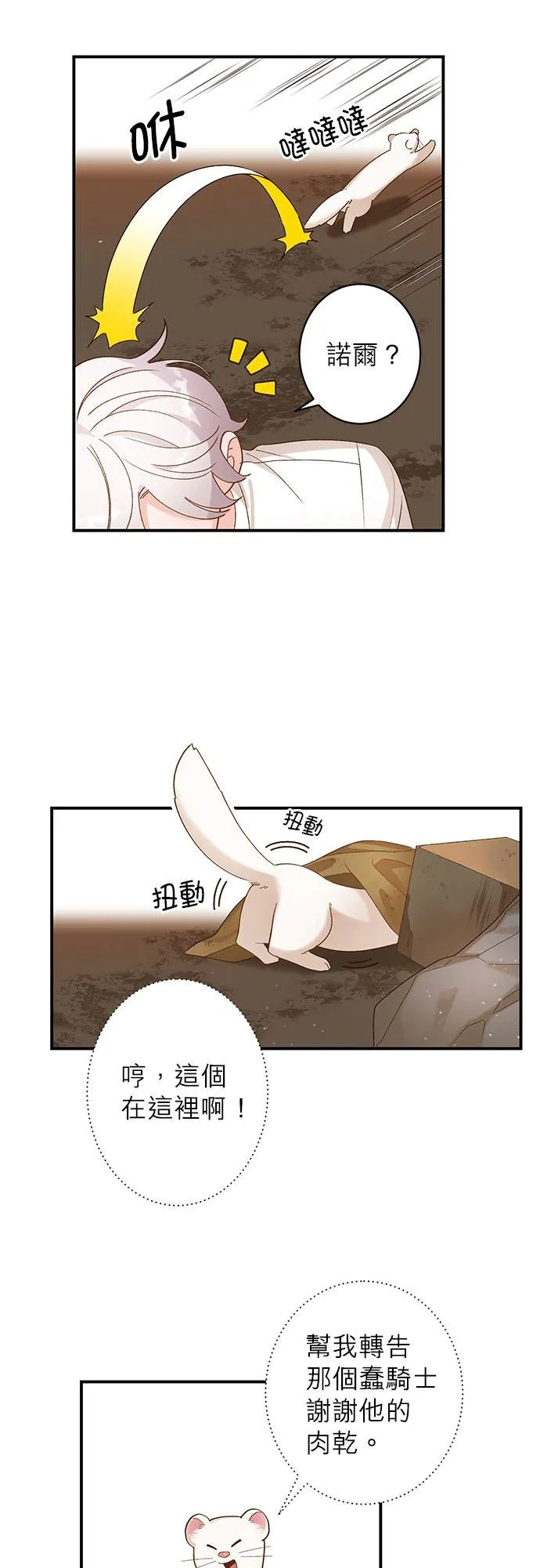 第6话 第16页
